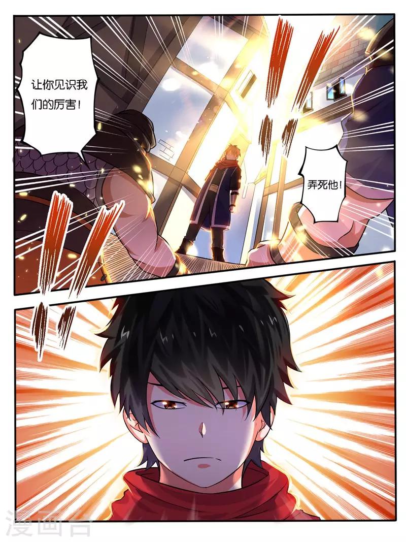第6话8