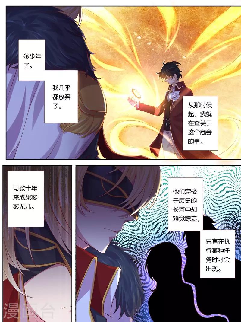 第20话8