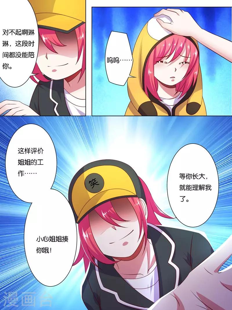 第5话2