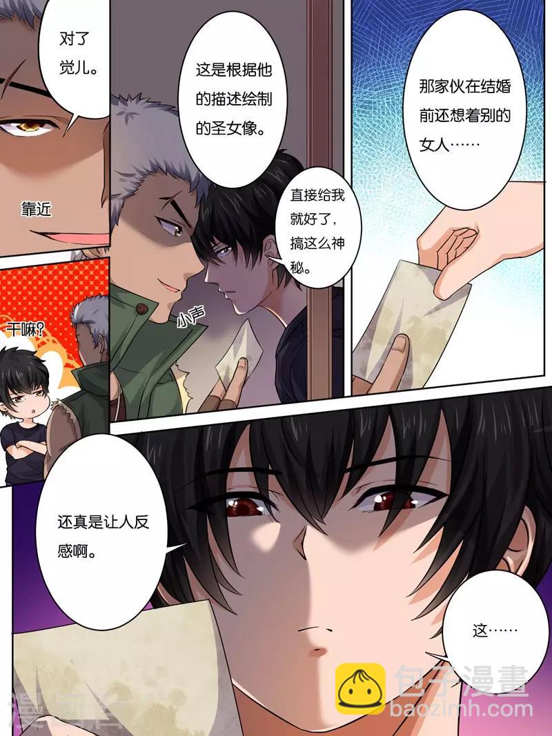 第18话5