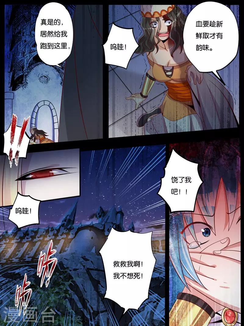 第9话6