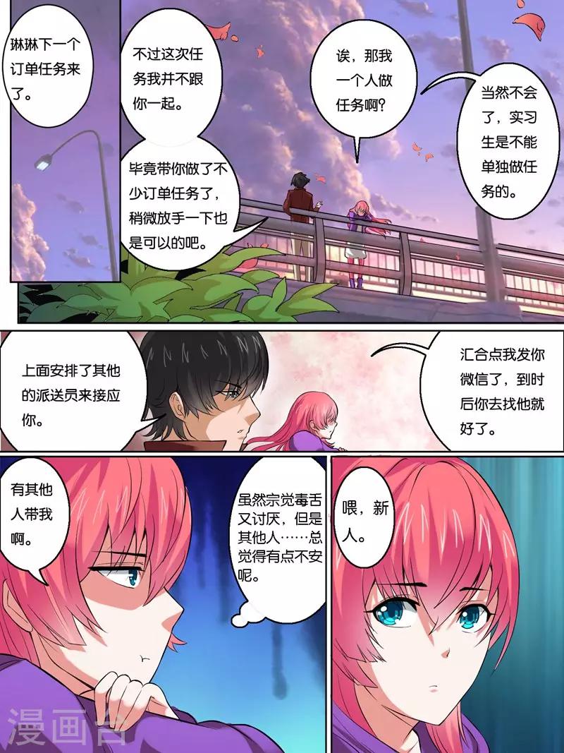第31话4