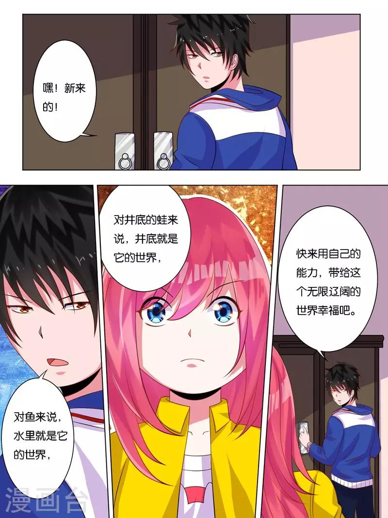 第4话2