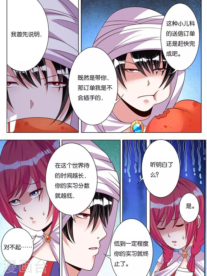 第8话9