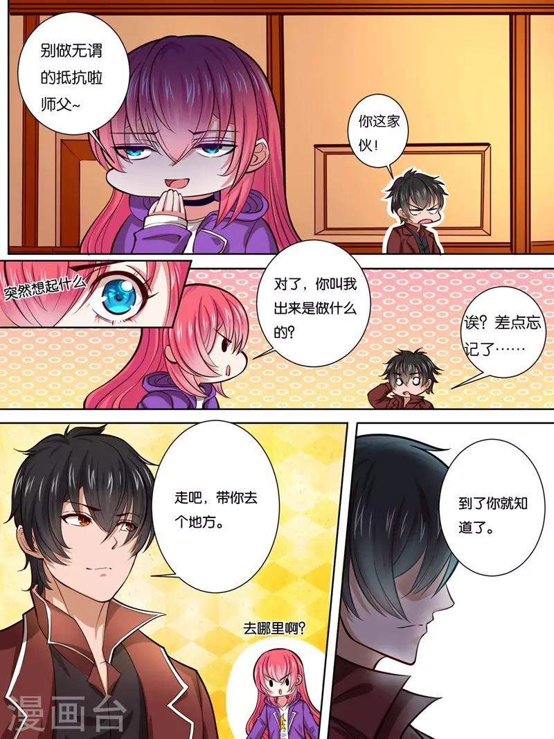 第29话5