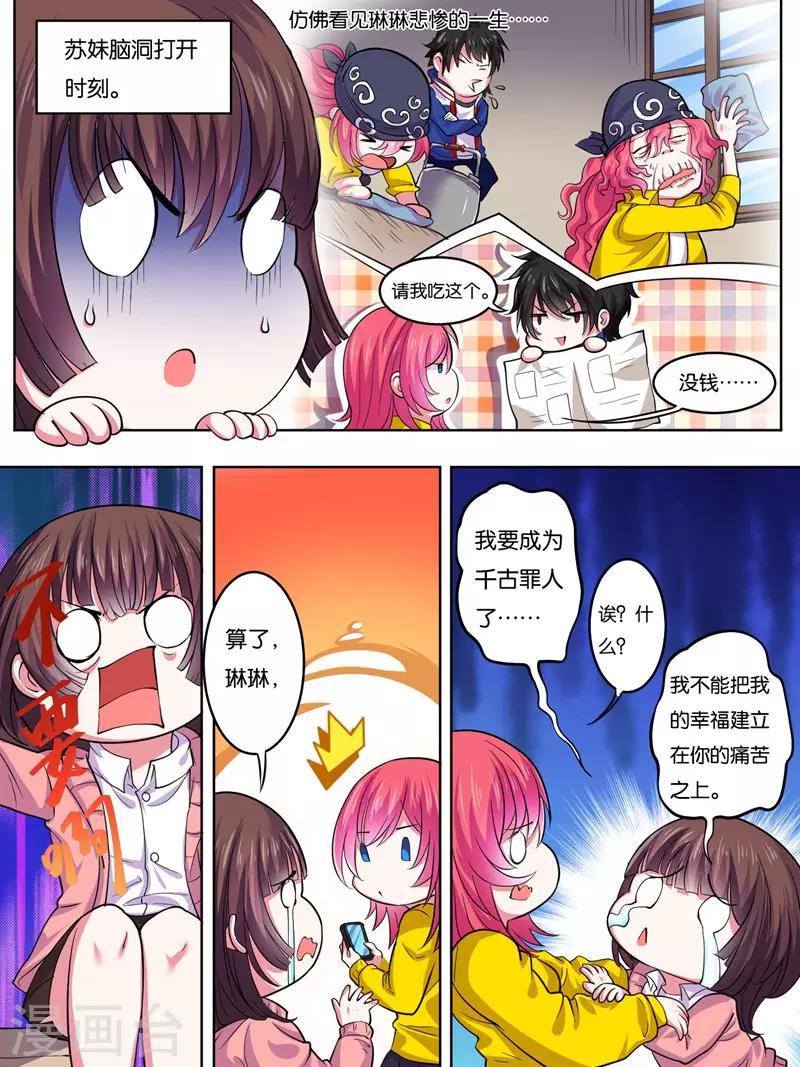 第14话3