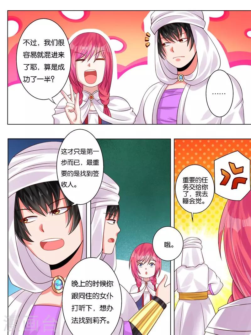 第8话6