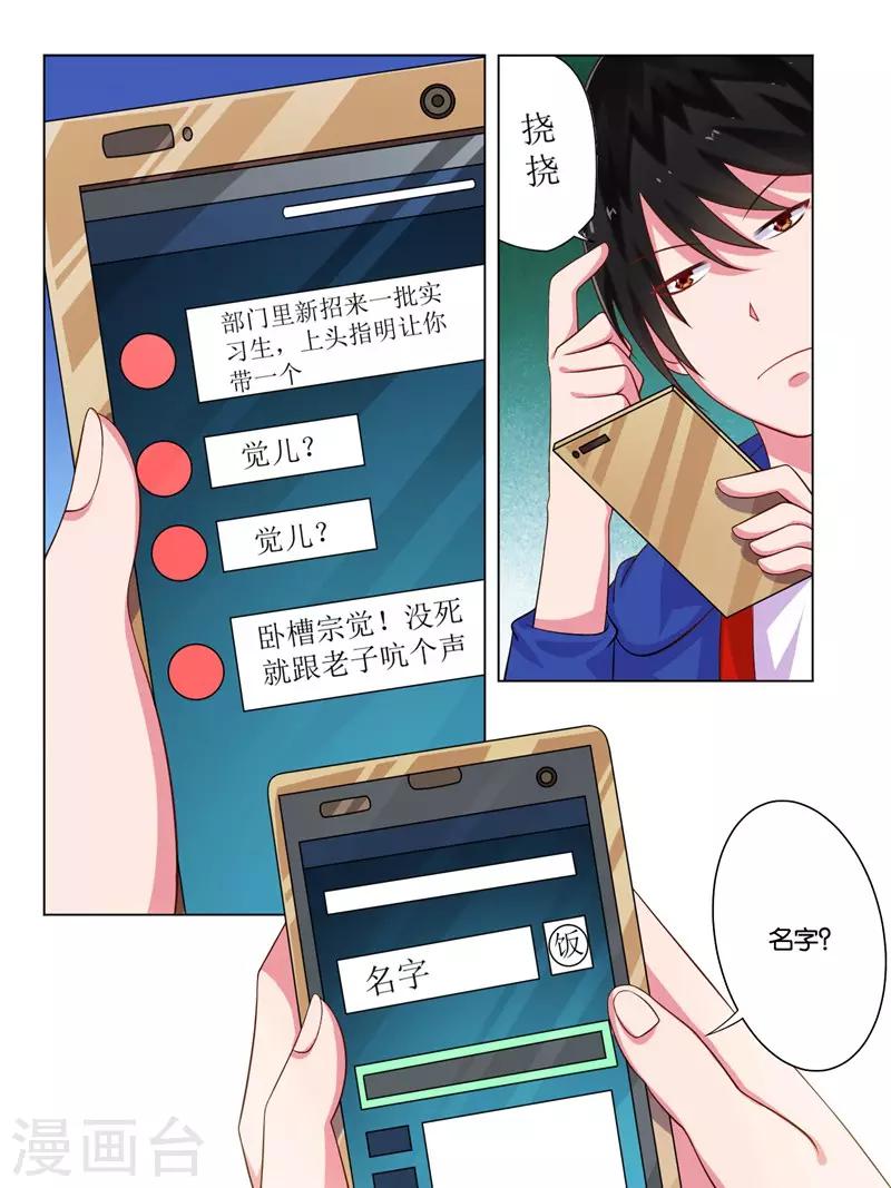 第3话8