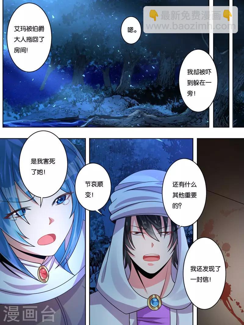 第9话7