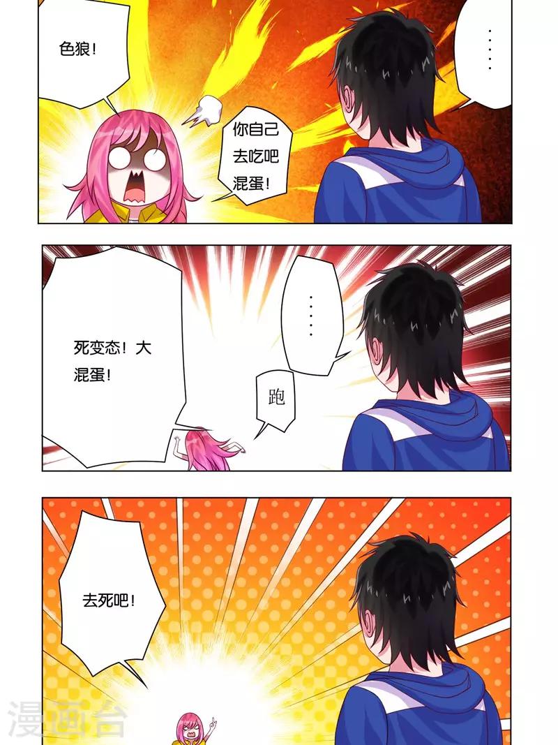 第3话0