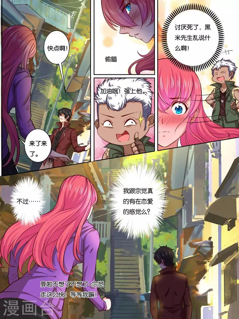 第30话3