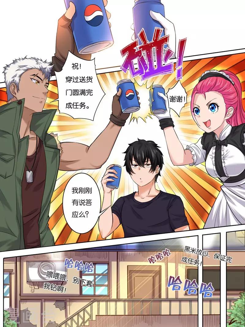 第18话8
