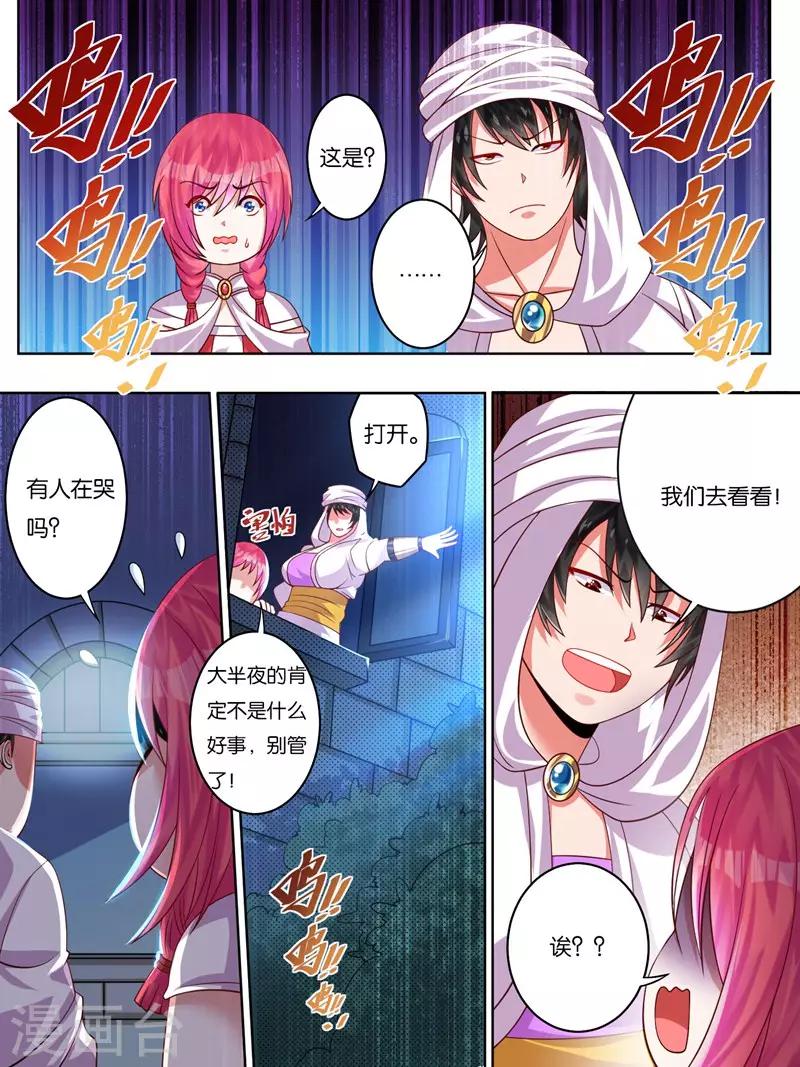 第8话11