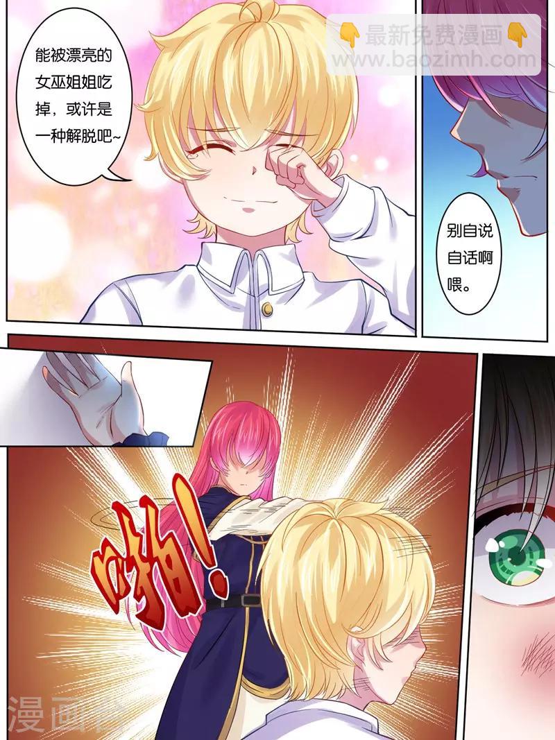 第21话5