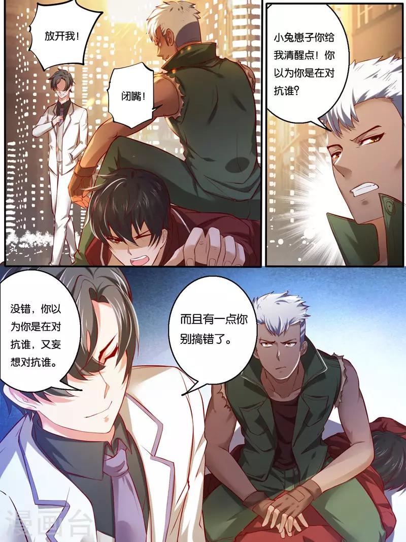 第32话3