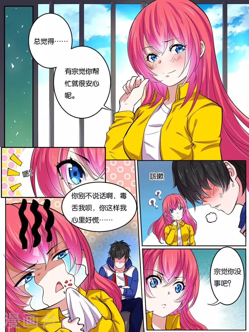 第15话7