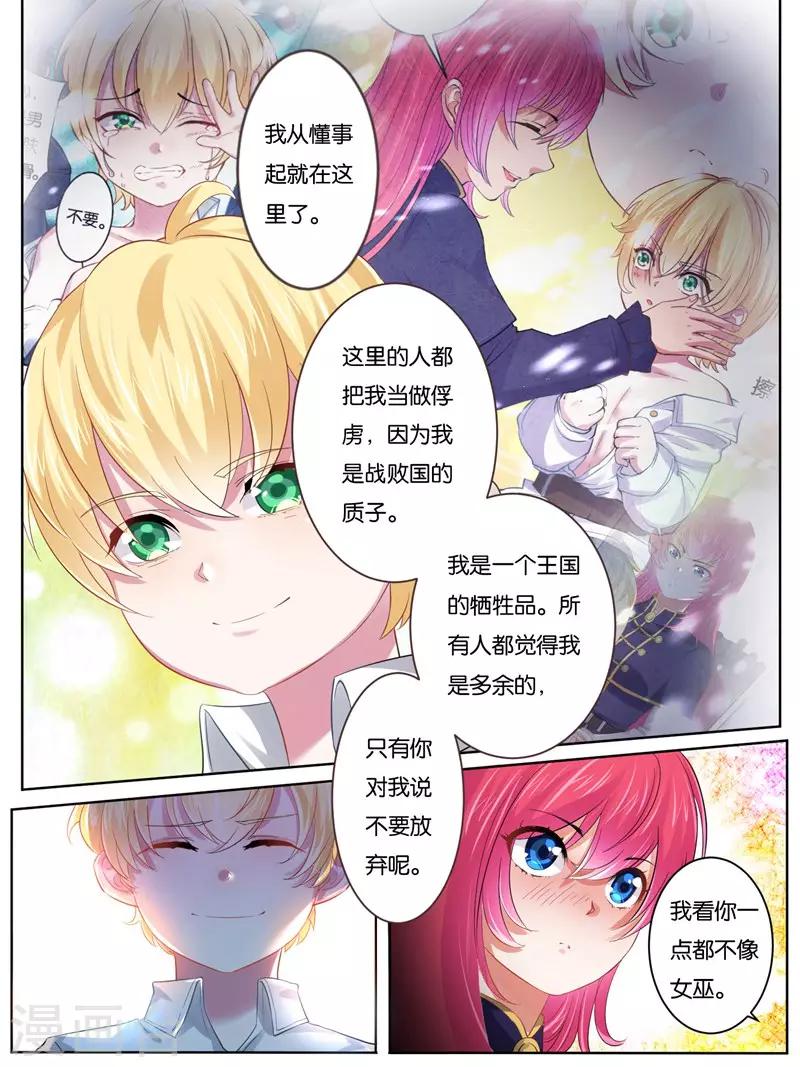 第21话10