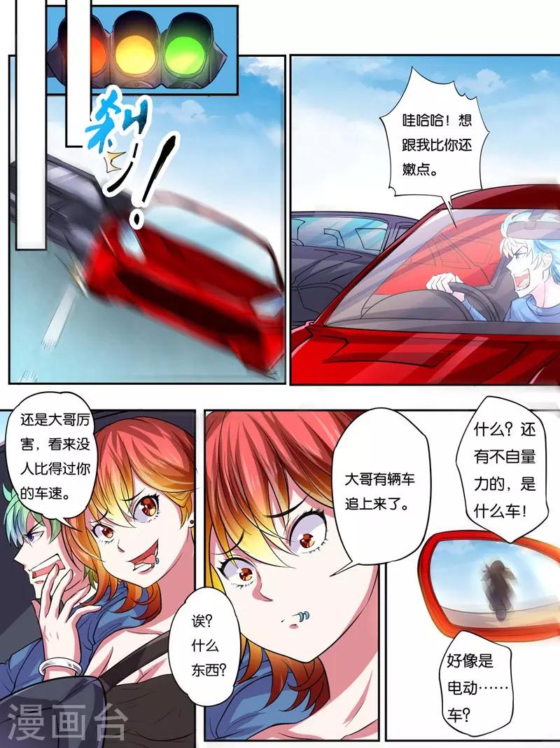 第13话3