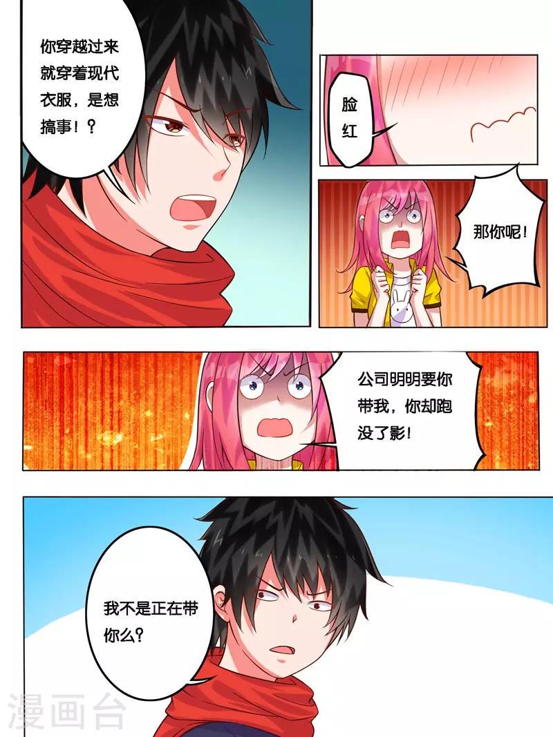 第7话1