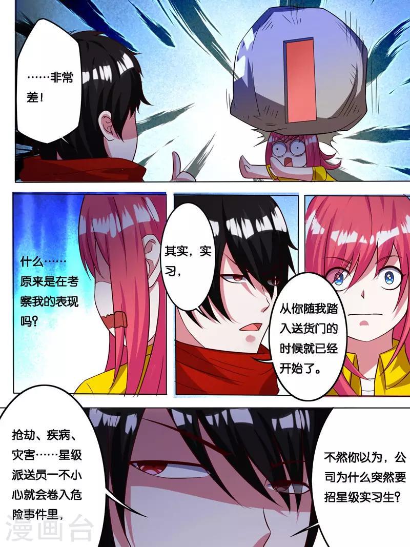 第7话3