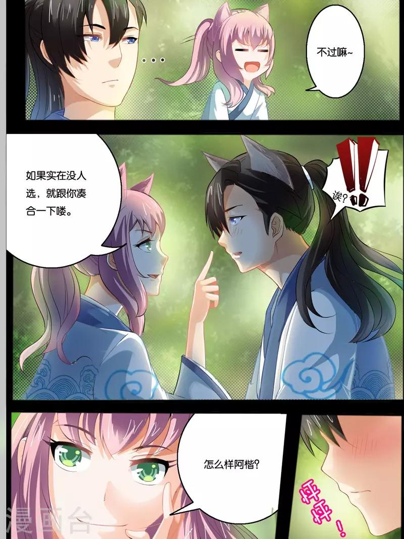 第34话2