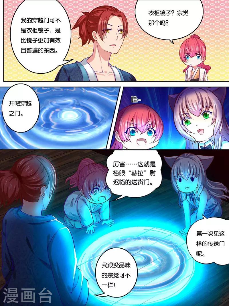 第33话8