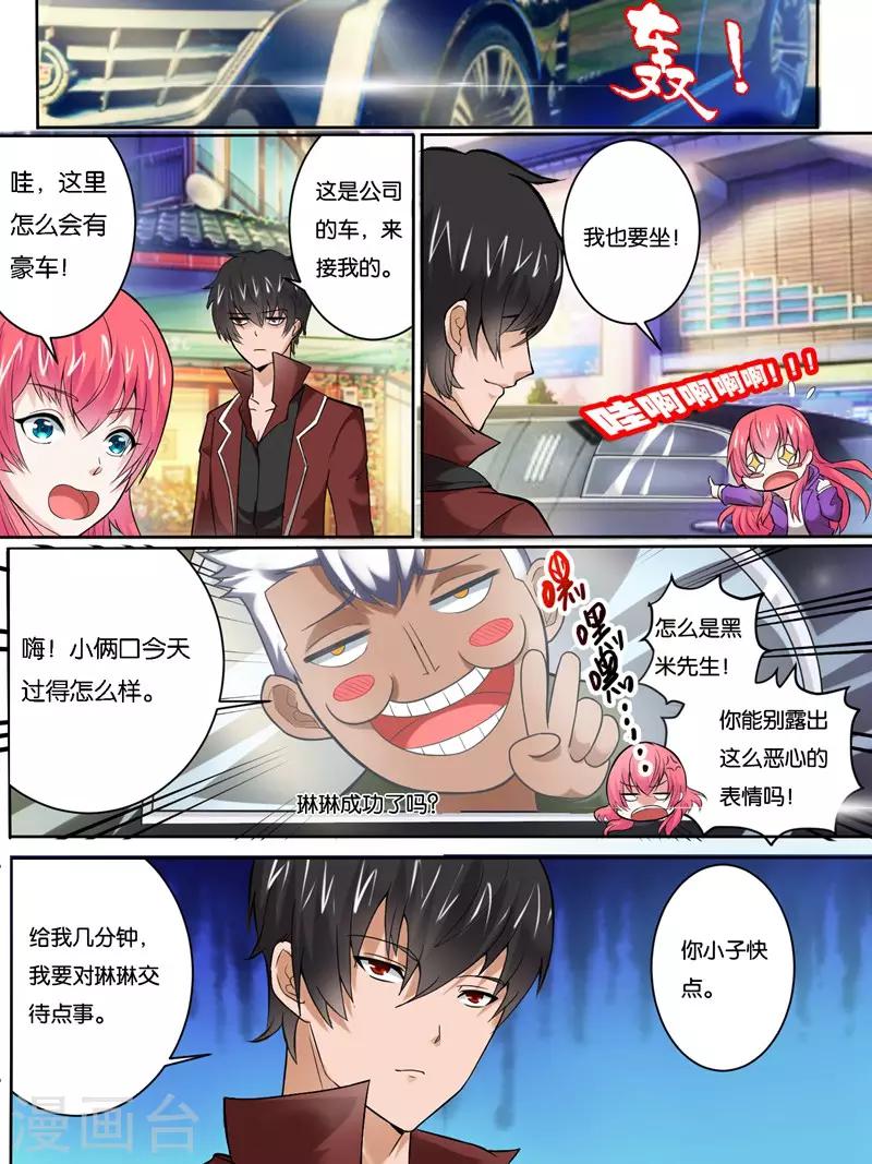 第31话3