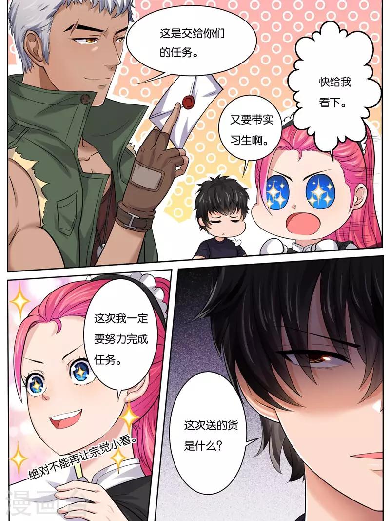 第18话2
