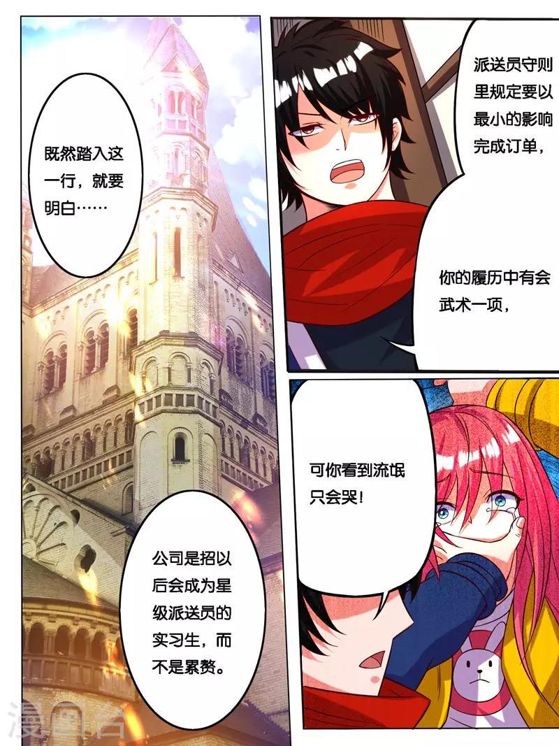第7话0