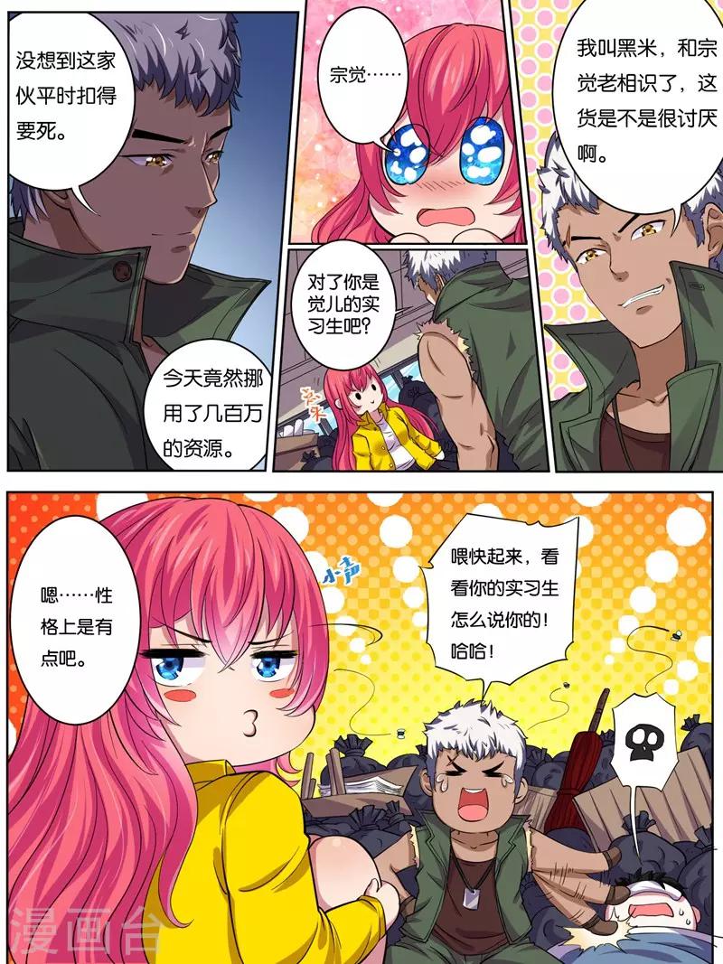 第16话1