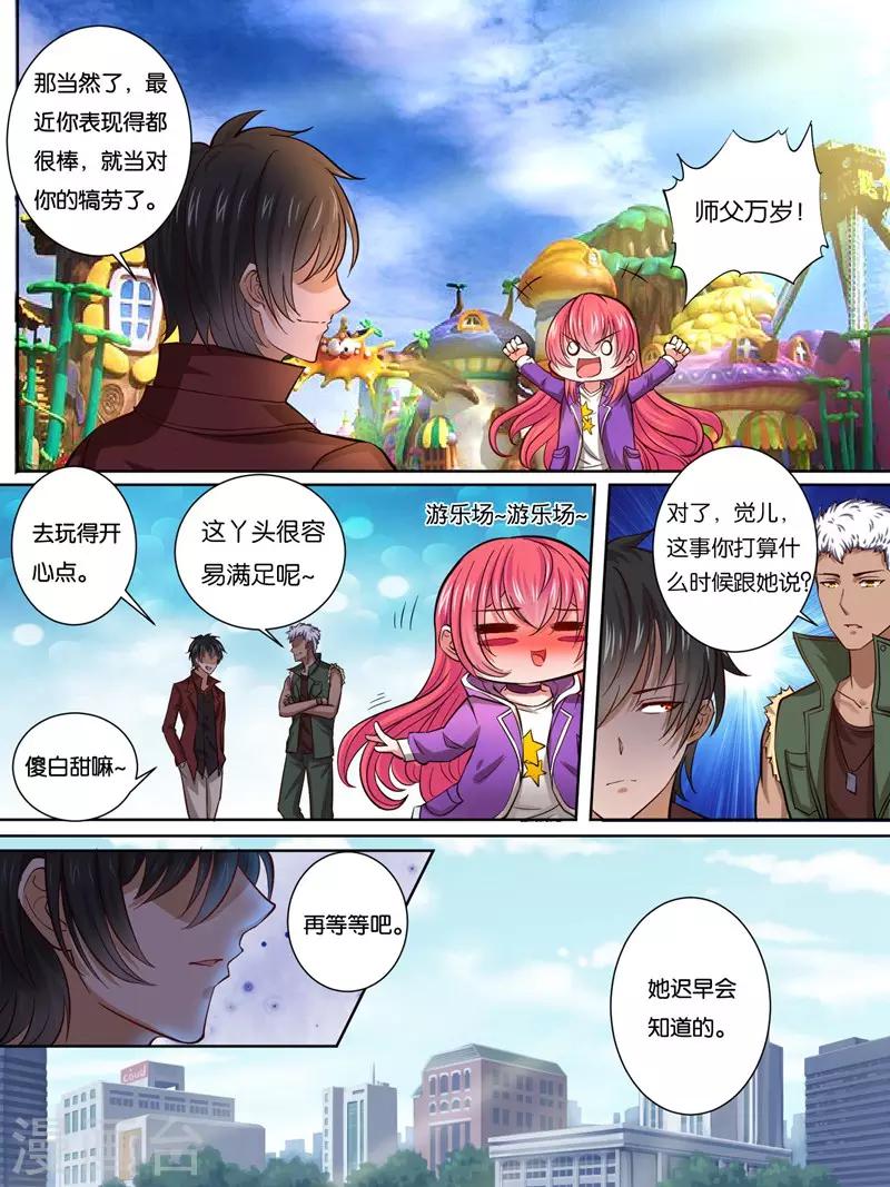 第29话7