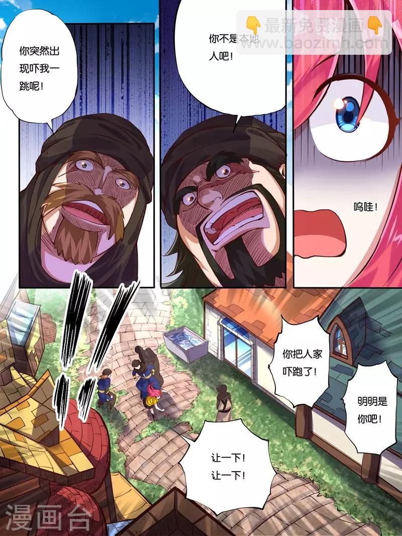 第5话9