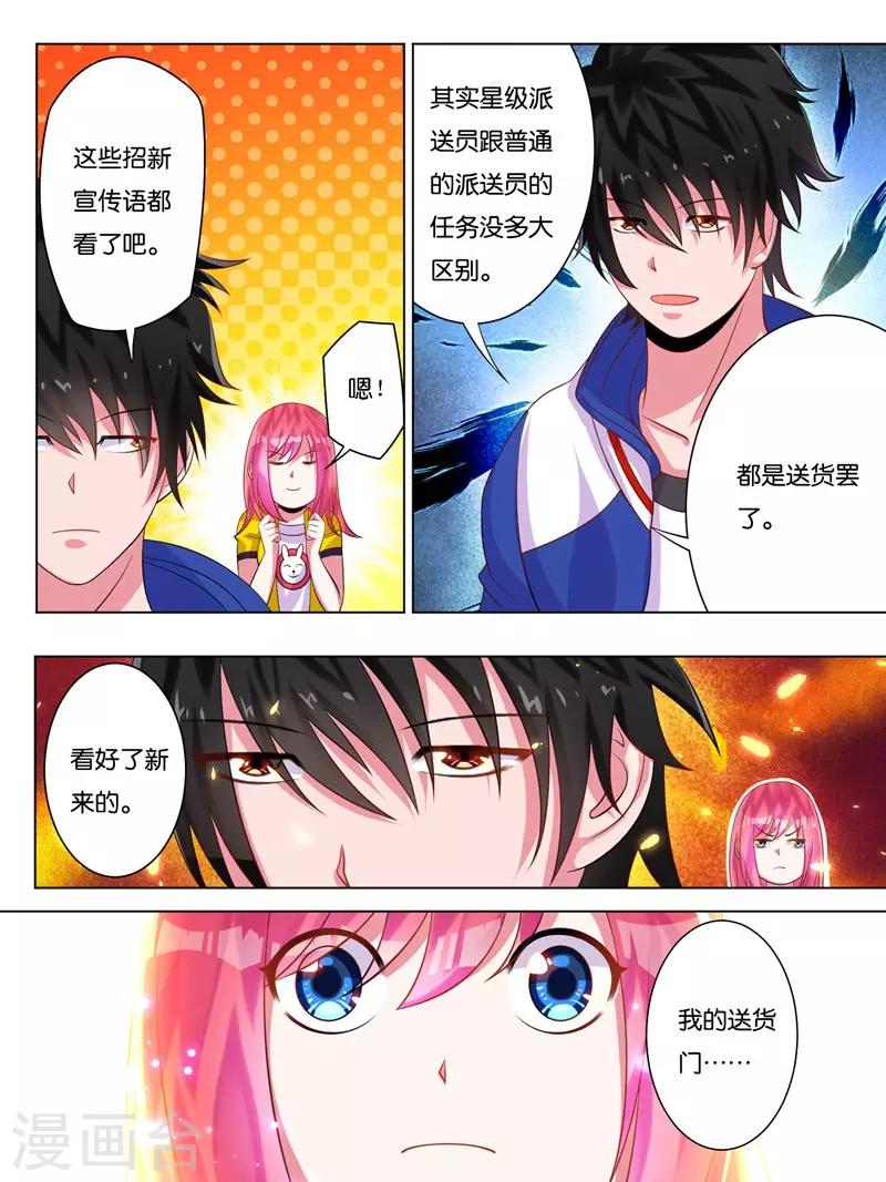 第4话3