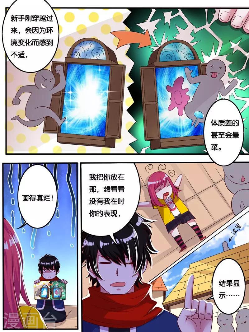 第7话2