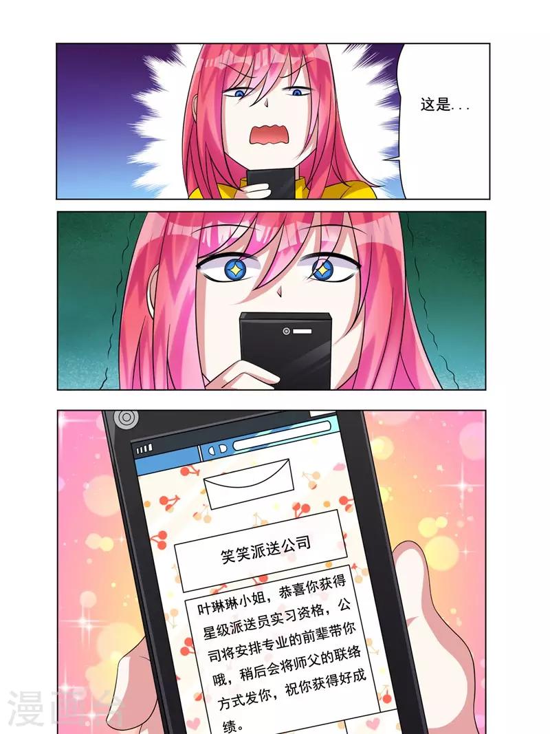 第3话5