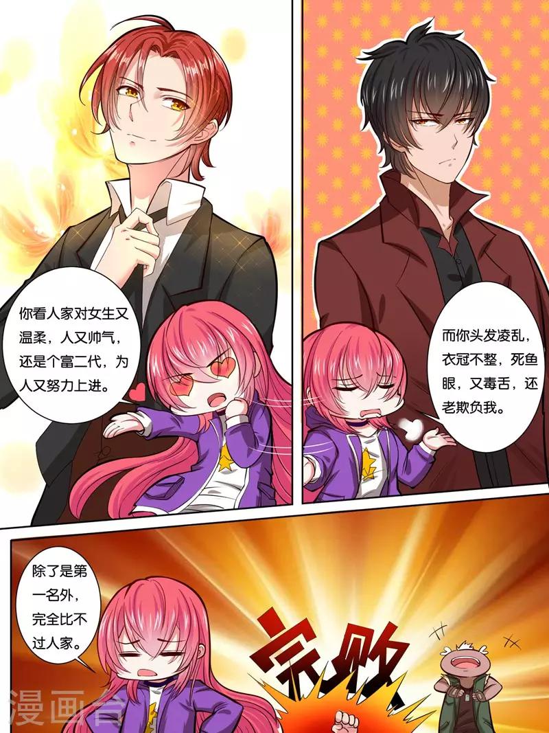 第29话4