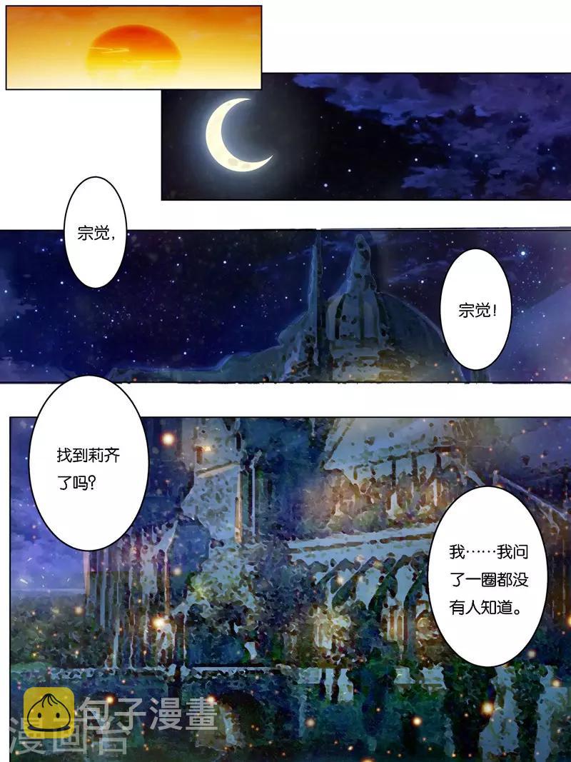 第8话7