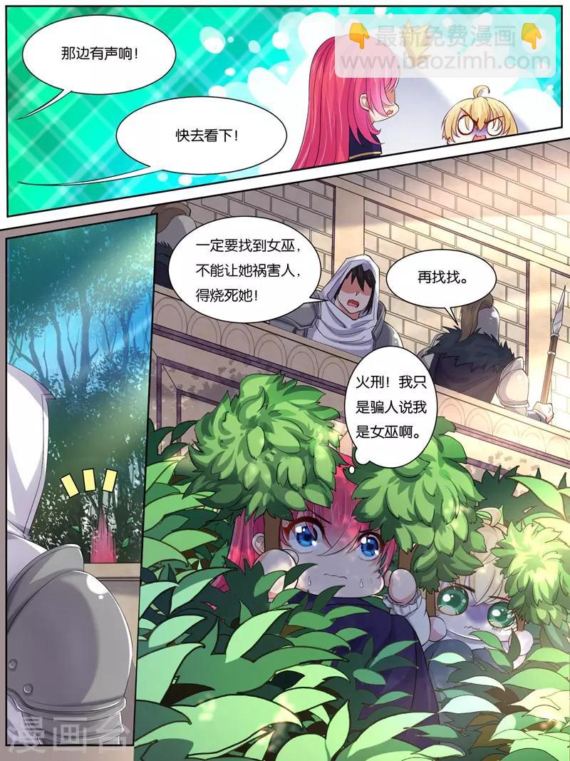 第22话8