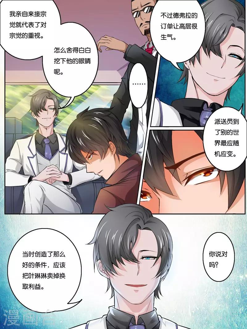 第31话11