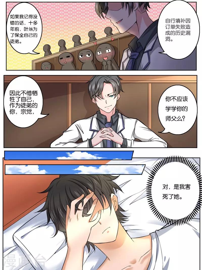 最终话5
