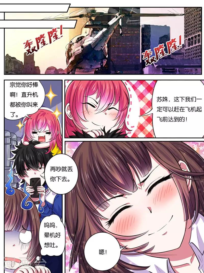 第14话9