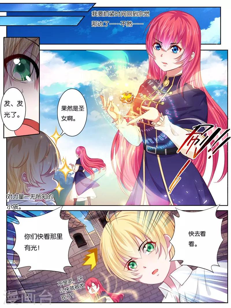 第23话7
