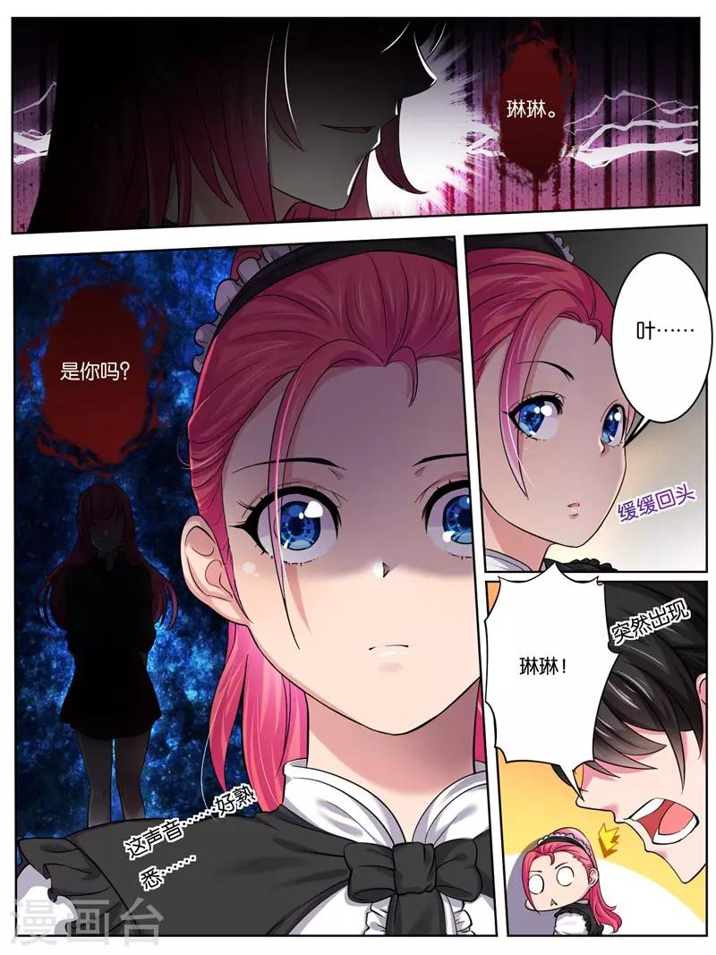 第17话8