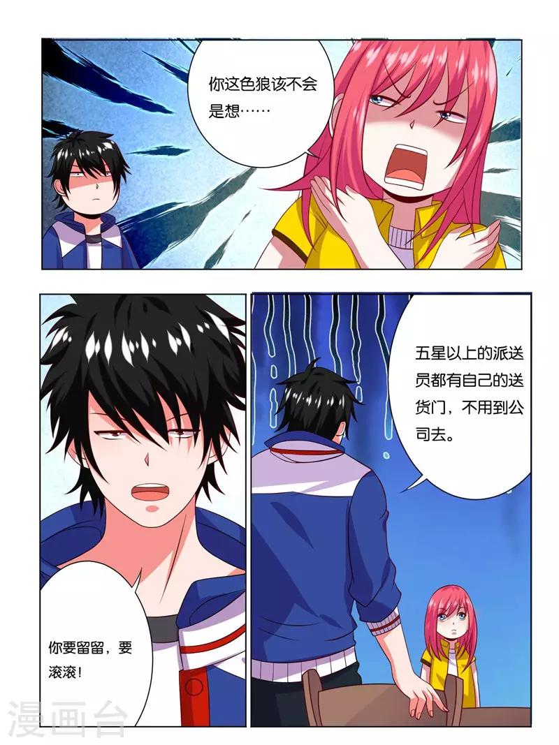 第4话1