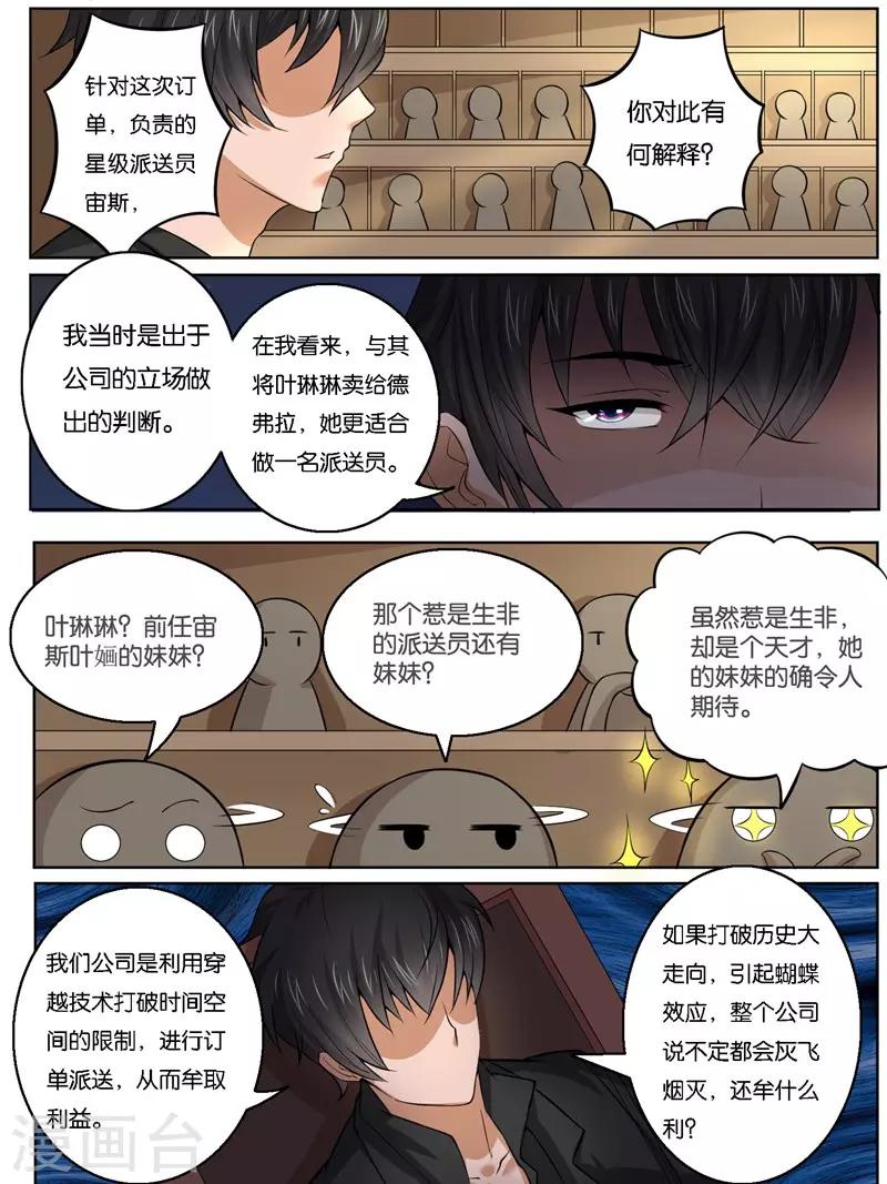 最终话4