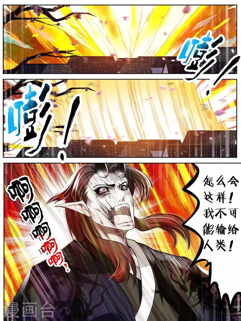 第37话6