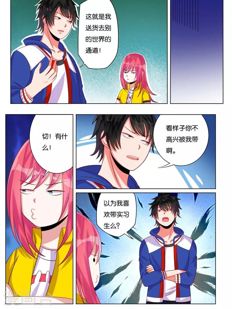 第4话5