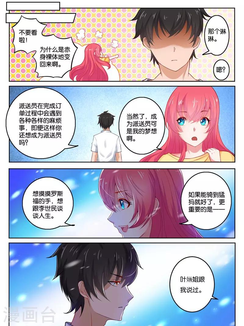 最终话9