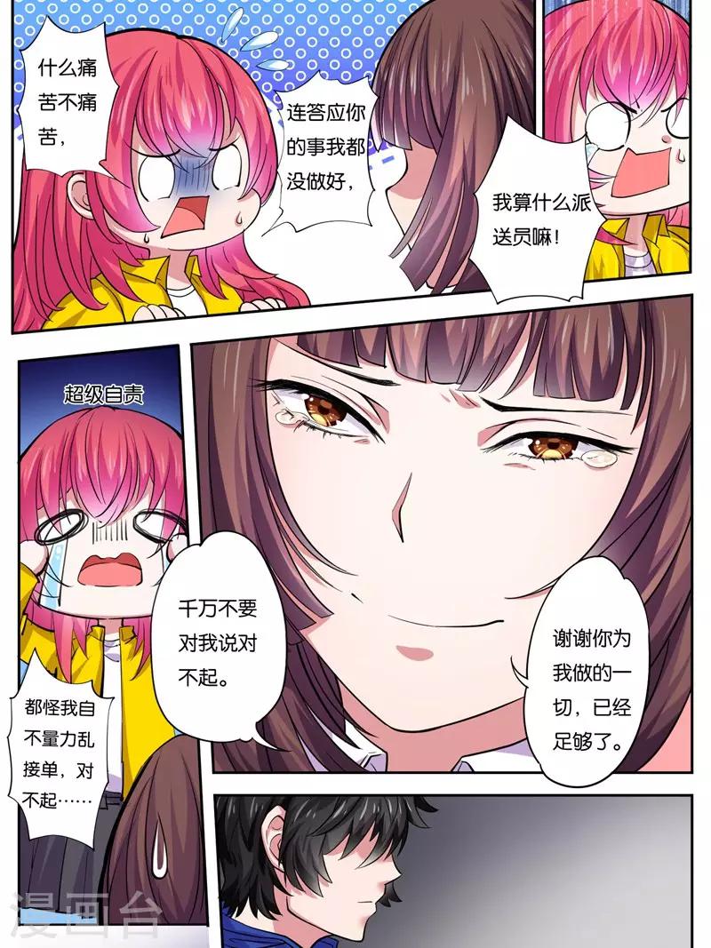第14话4