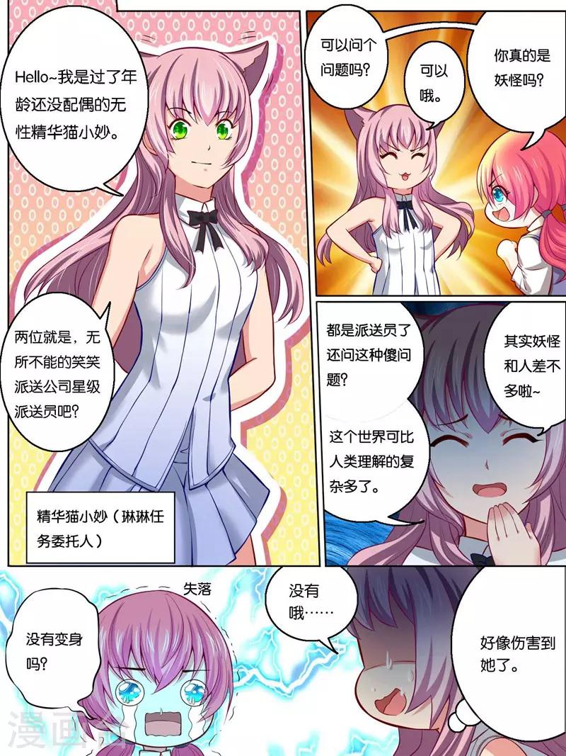 第33话1